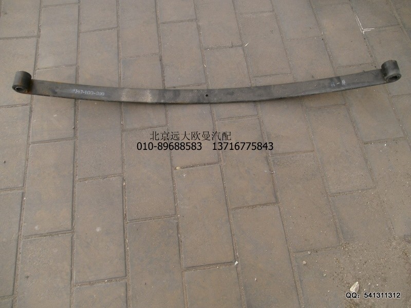 QF2921010-SZ051B,悬浮桥钢板弹簧第一片,北京远大欧曼汽车配件有限公司