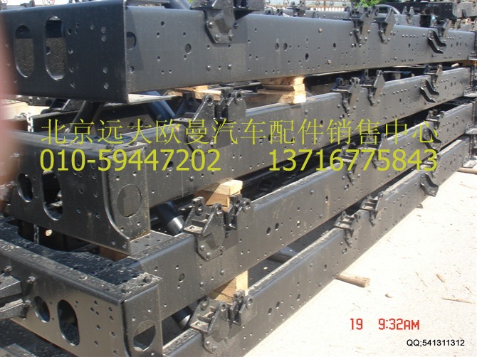 ,车架,北京远大欧曼汽车配件有限公司