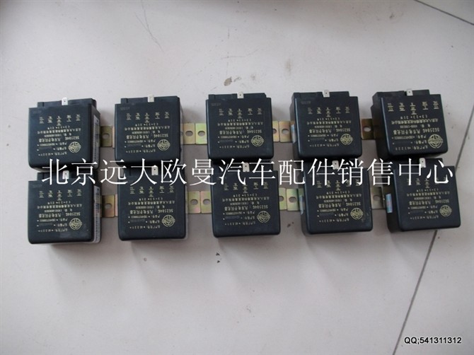 ,电子闪光器,北京远大欧曼汽车配件有限公司