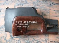 ,奇兵副仪表板,北京远大欧曼汽车配件有限公司