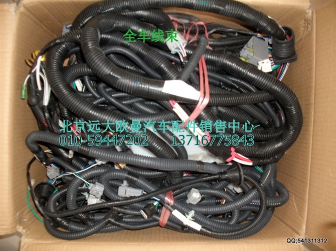 ,全车线束,北京远大欧曼汽车配件有限公司