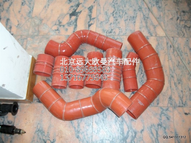 ,中冷胶管,北京远大欧曼汽车配件有限公司