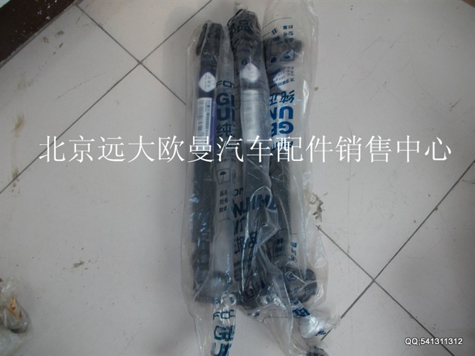 ,转向传动轴,北京远大欧曼汽车配件有限公司