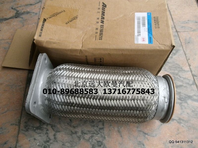 1419112080011,绕型软管,北京远大欧曼汽车配件有限公司