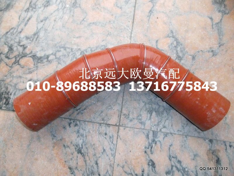 1425311931107,中冷器出气软管,北京远大欧曼汽车配件有限公司