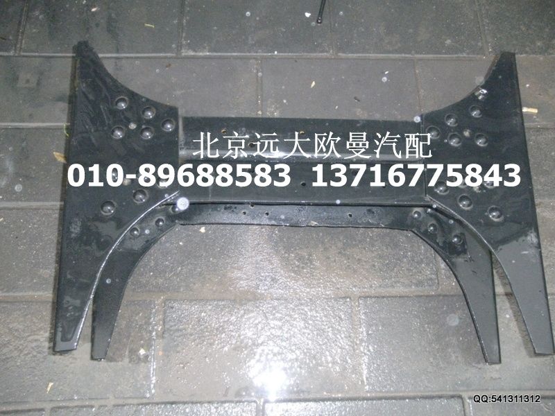 1425328081008,第一横梁,北京远大欧曼汽车配件有限公司