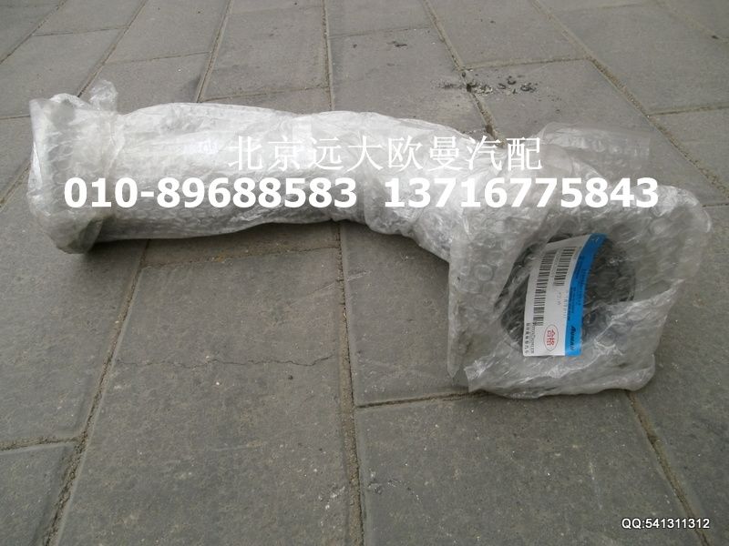 1531312080007,排气管焊合,北京远大欧曼汽车配件有限公司