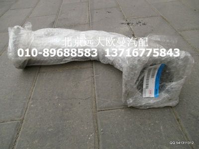 1531312080007,排气管焊合,北京远大欧曼汽车配件有限公司