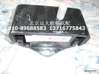 1106610100007,发动机前悬置软垫总成,北京远大欧曼汽车配件有限公司
