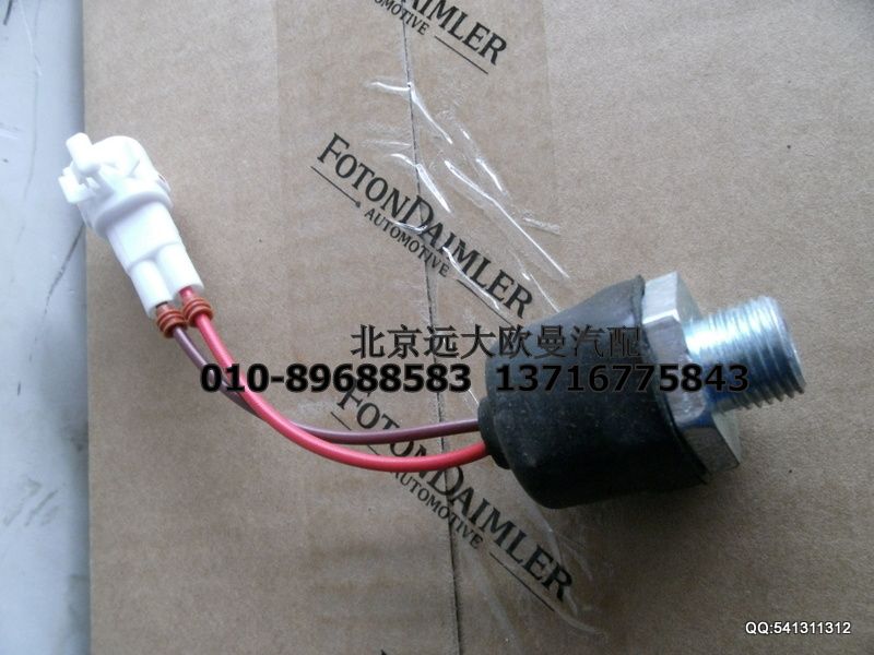 气压制动灯开关图1