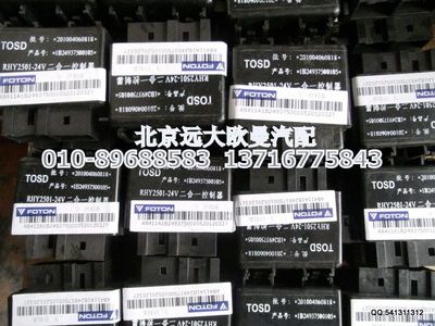 1B24937500105,二合一控制器,北京远大欧曼汽车配件有限公司