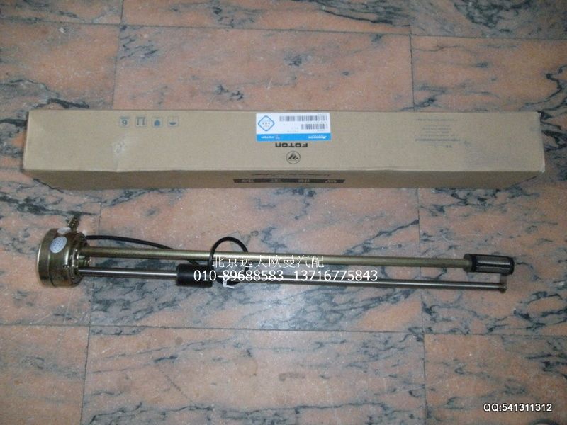 1B24937601013,燃油传感器,北京远大欧曼汽车配件有限公司