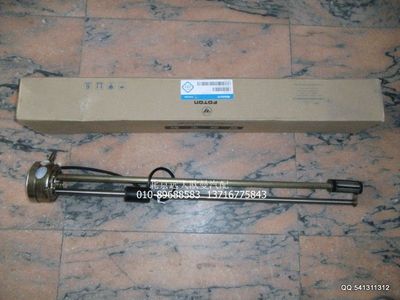 1B24937601013,燃油传感器,北京远大欧曼汽车配件有限公司