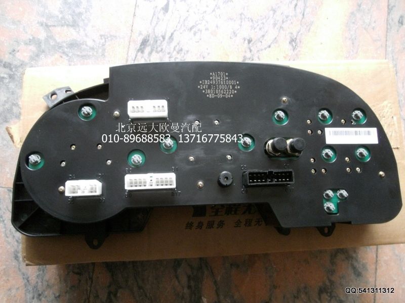 1B24937610001,组合仪表总成,北京远大欧曼汽车配件有限公司