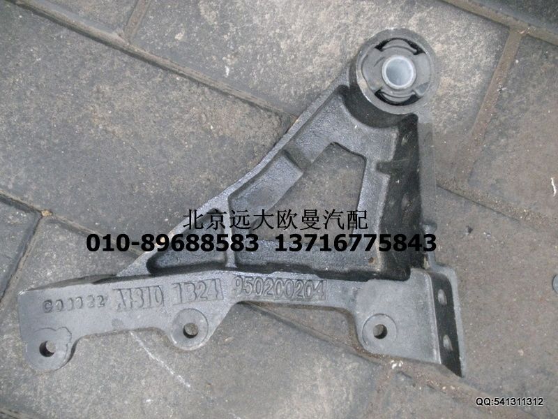 1B24950200204,翻转支架前悬置支架,北京远大欧曼汽车配件有限公司