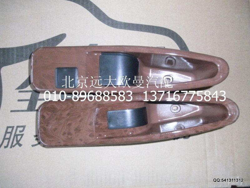 1B24961200019,车门内扶手右黑,北京远大欧曼汽车配件有限公司