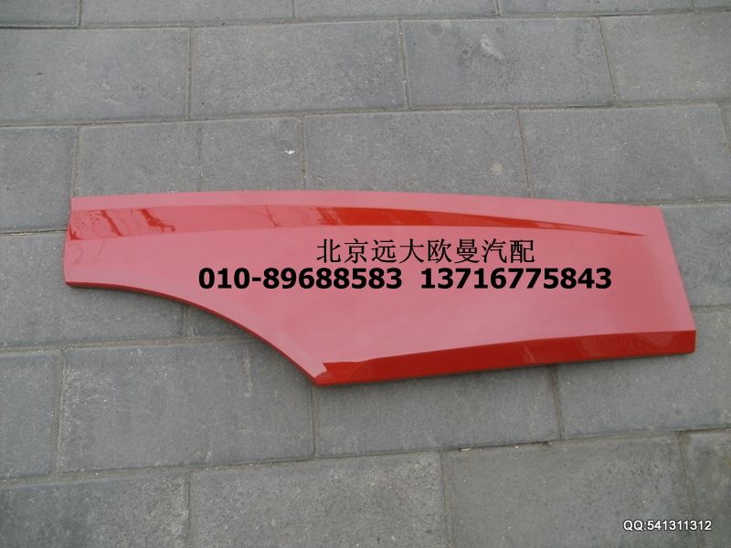 1B24961204102,车门下饰板ETX右,北京远大欧曼汽车配件有限公司