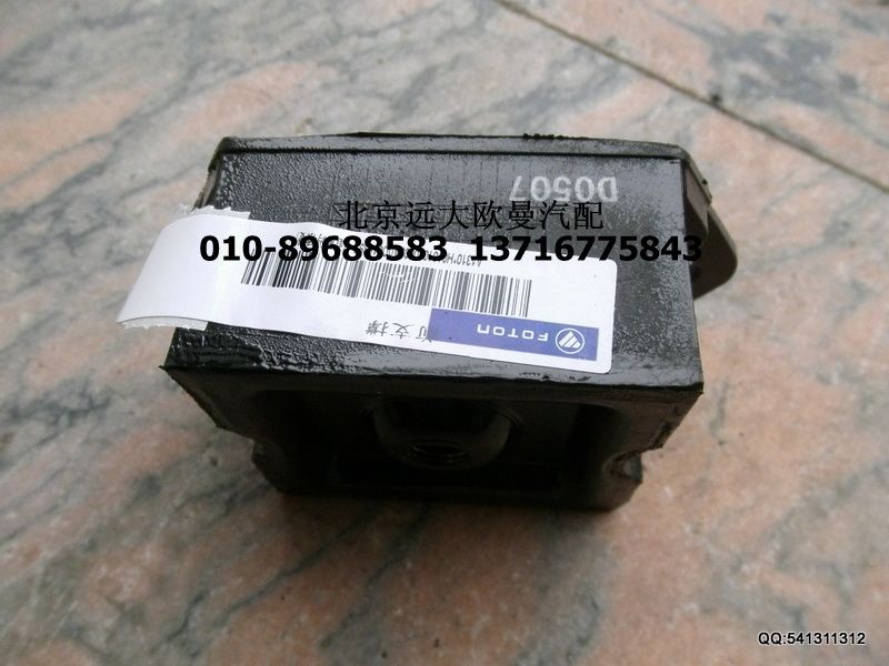 H0101020009A0,发动机前悬置软垫总成,北京远大欧曼汽车配件有限公司