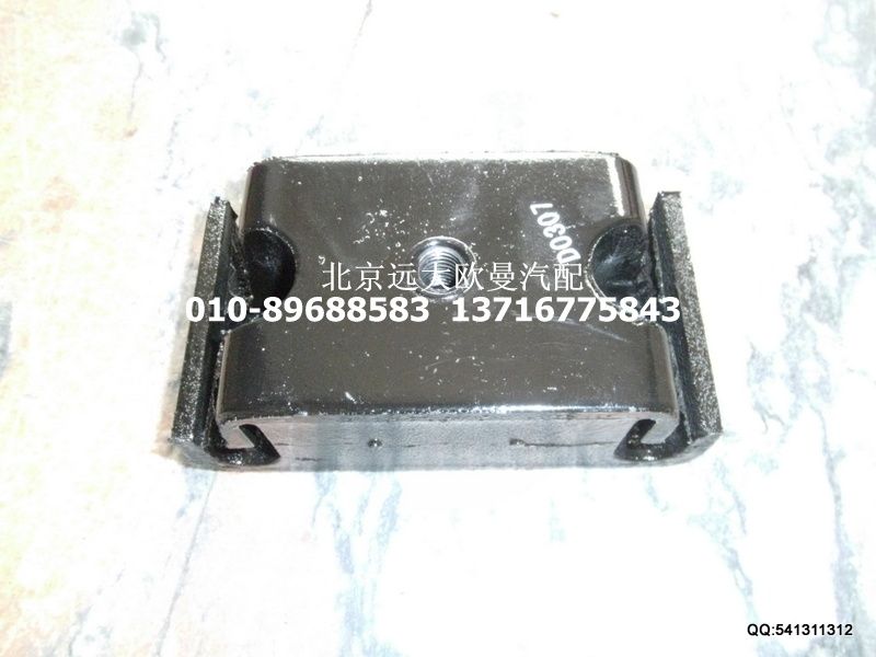 H0101020015A0,发动机后悬置软垫总成,北京远大欧曼汽车配件有限公司