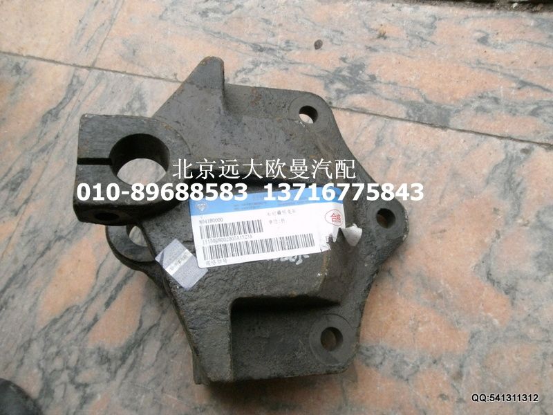 1115028002005,右前簧后支架,北京远大欧曼汽车配件有限公司