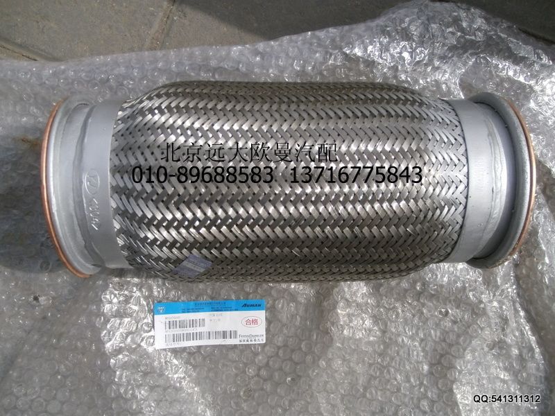H0120160008A0,软管总成,北京远大欧曼汽车配件有限公司