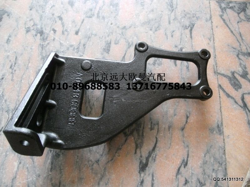H0812050366A0,压缩机支架,北京远大欧曼汽车配件有限公司