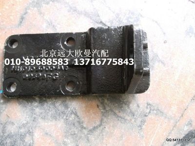 H1101050004A0,发动机后右支架,北京远大欧曼汽车配件有限公司