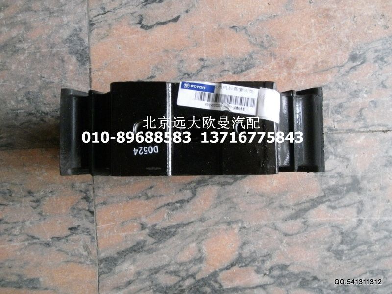 H1101050004A0,发动机后右支架,北京远大欧曼汽车配件有限公司