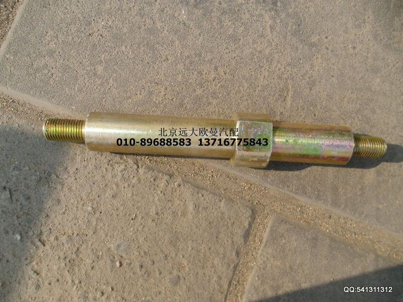1120029210006,前减震器连结销轴,北京远大欧曼汽车配件有限公司
