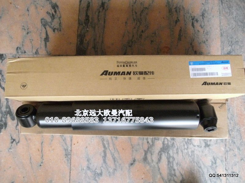 1124029200005,前簧减振器总成,北京远大欧曼汽车配件有限公司