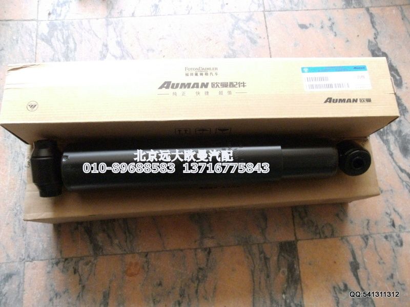1124029200005,前簧减振器总成,北京远大欧曼汽车配件有限公司