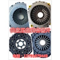 DZ93189160303离合器压盘重汽陕汽北奔