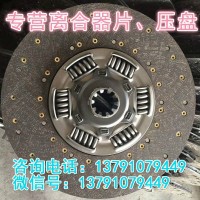 WG96160001离合器片离合器从动盘重汽陕汽