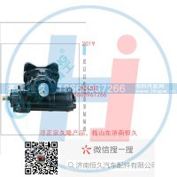 动力转向器/方向机总成/动力转向器(方向机A39-3401010
