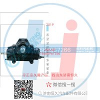 动力转向器/方向机总成/动力转向器(方向机ALF8300107