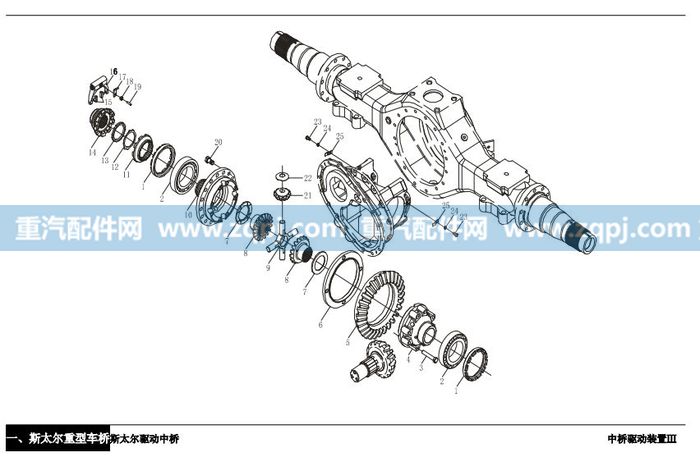 轮边减速器壳【99012340069】价格【分解图】_恒科汽配网
