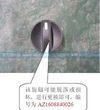 操纵旋钮/81619900074
