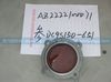 副中间轴后轴承盖(HW13710)