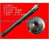 贯通轴(渐开线花键/双列轴承/长711MM)