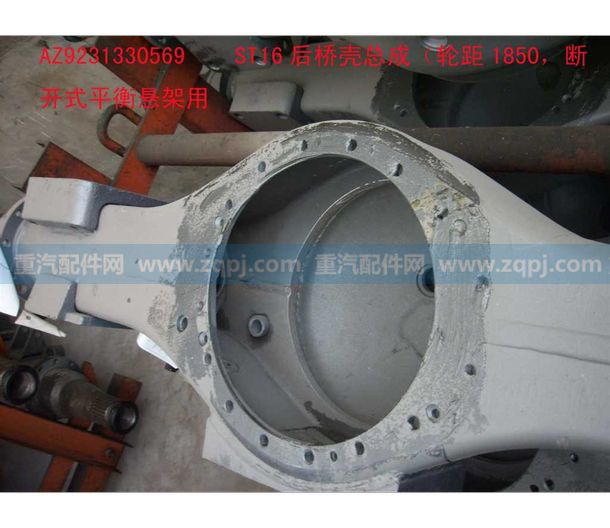 AZ9231330569