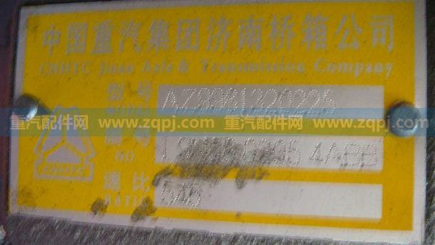 AZ9981320225
