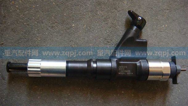 VG1246080051】喷油器总成(共轨D12) 网价1133.00元[图片]_恒科汽配网