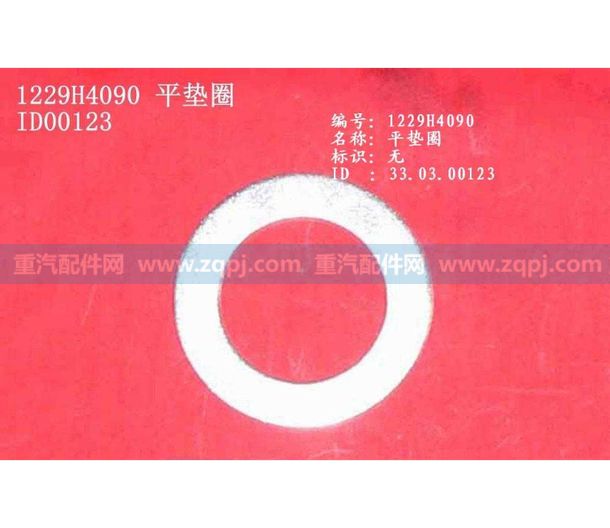 WG1229H4090
