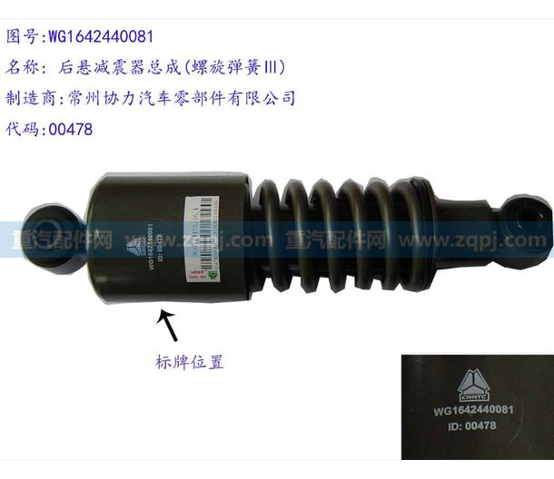 WG1642440081