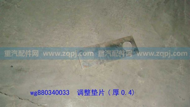 WG880340033 