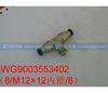 和诚三通接头体 8/M12X1.5/8