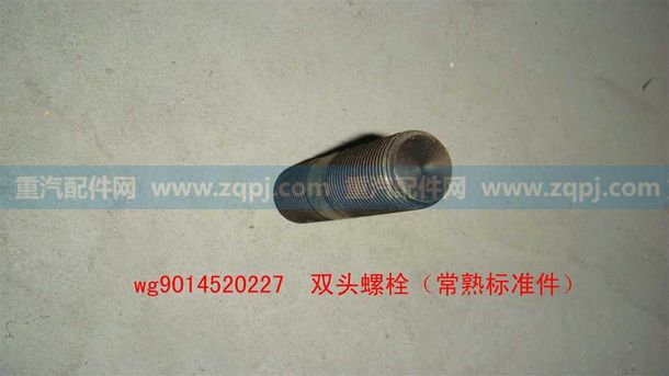 WG9014520227