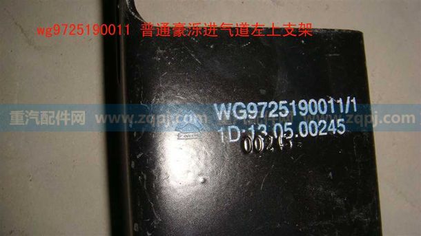 WG9725190011
