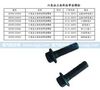 六角法兰面承面带齿螺栓 