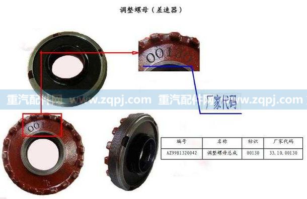 WG9981320042 